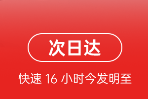 萧山空运航空货运 航空货运